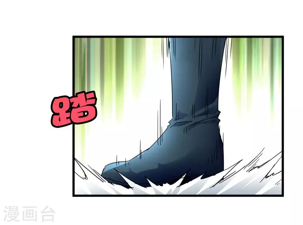 第202话 终极力量 第29页