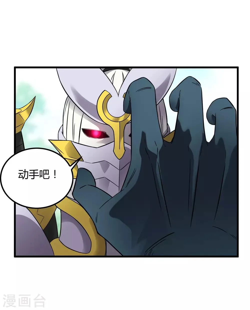 第203话 初相识 第2页