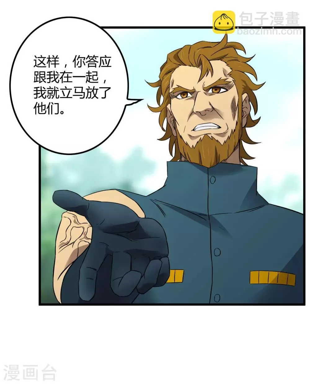 第203话 初相识 第5页