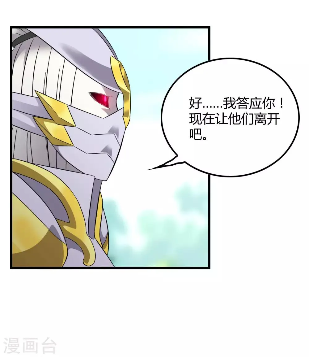 第203话 初相识 第6页