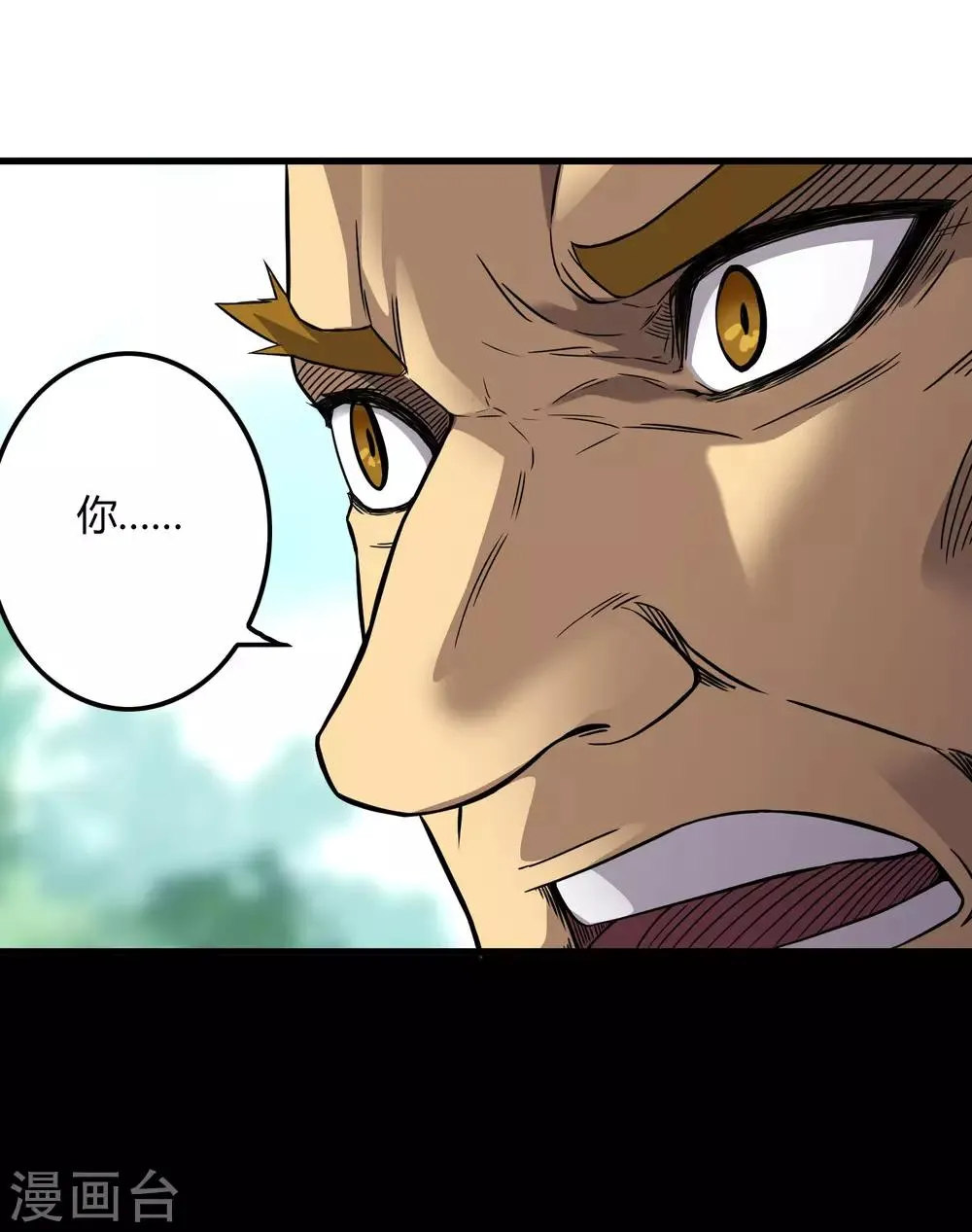第203话 初相识 第7页