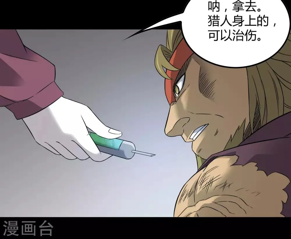 第203话 初相识 第11页