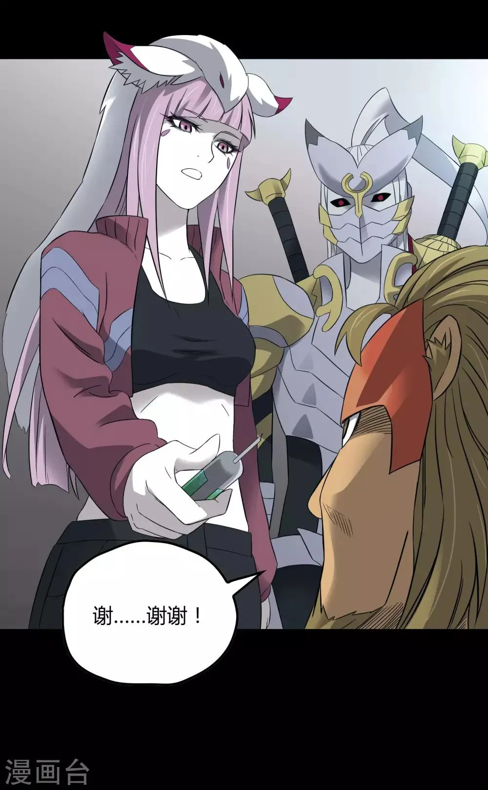 第203话 初相识 第12页