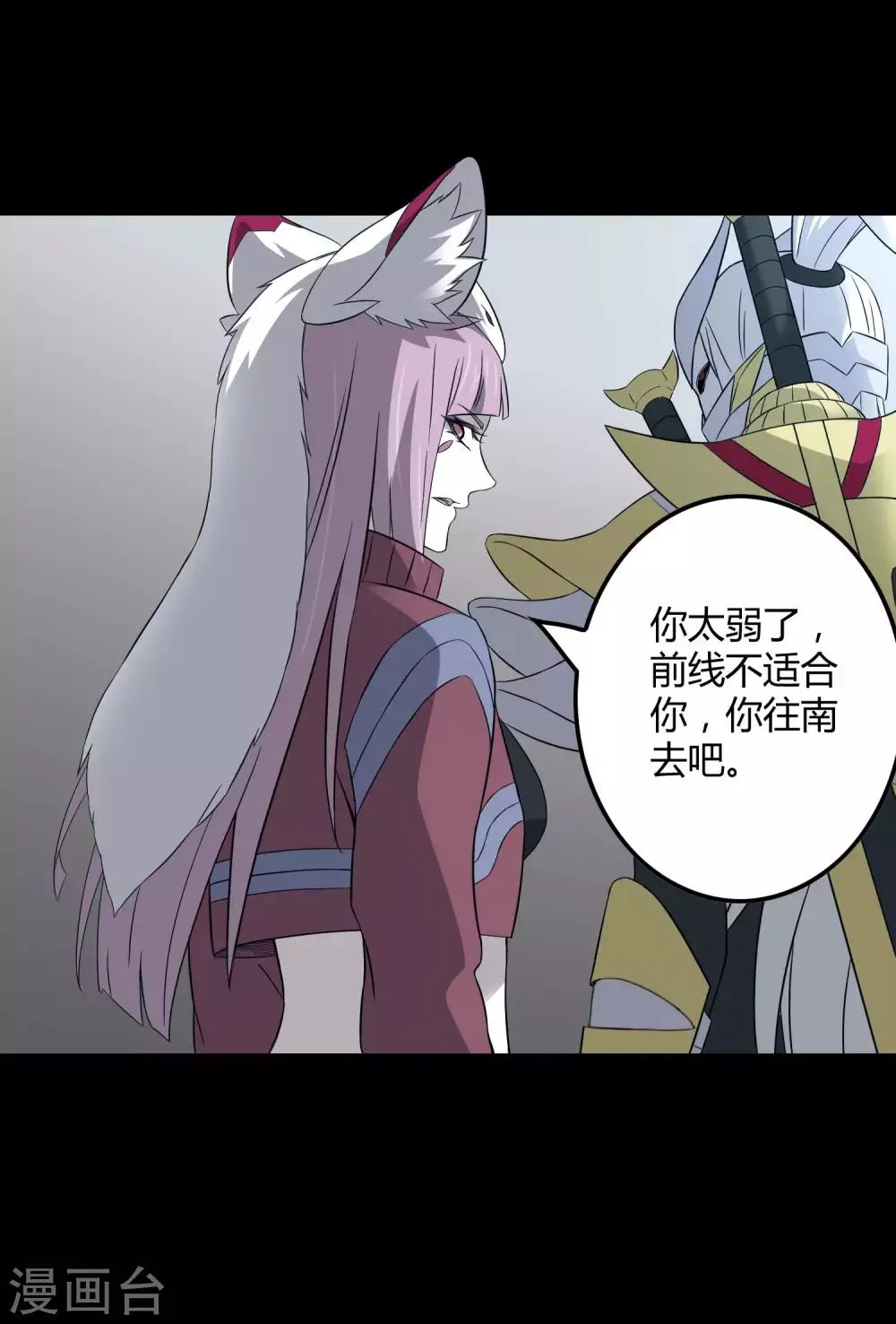 第203话 初相识 第13页