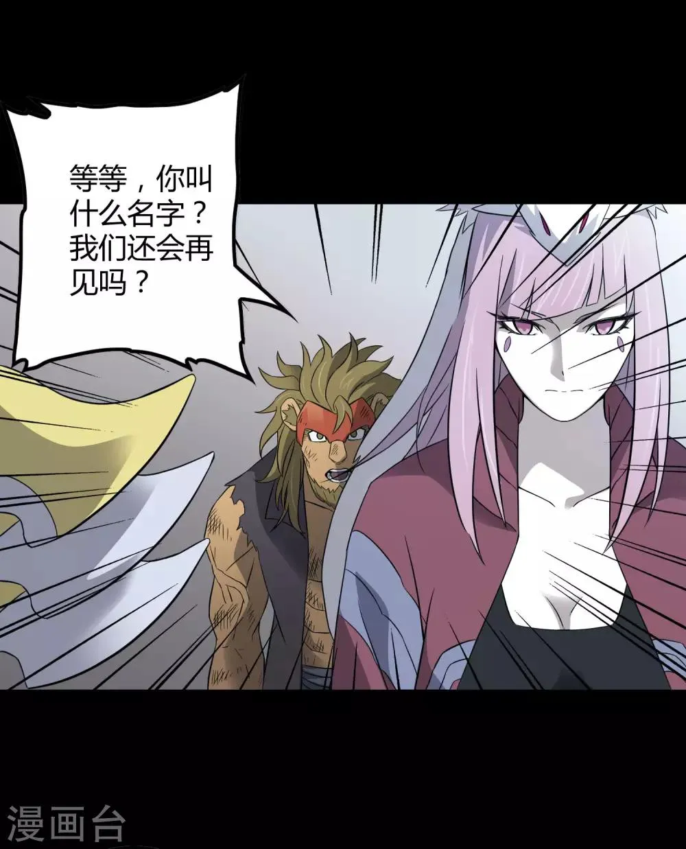 第203话 初相识 第14页