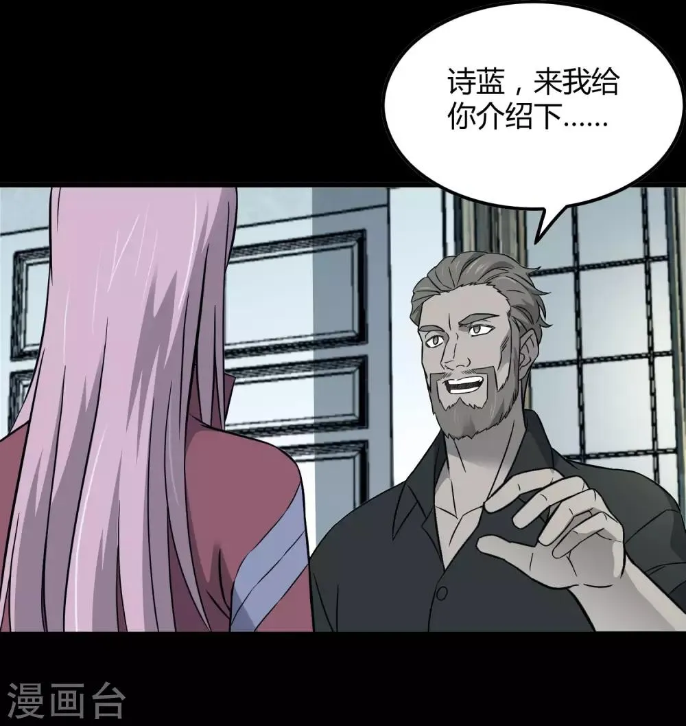 第203话 初相识 第17页