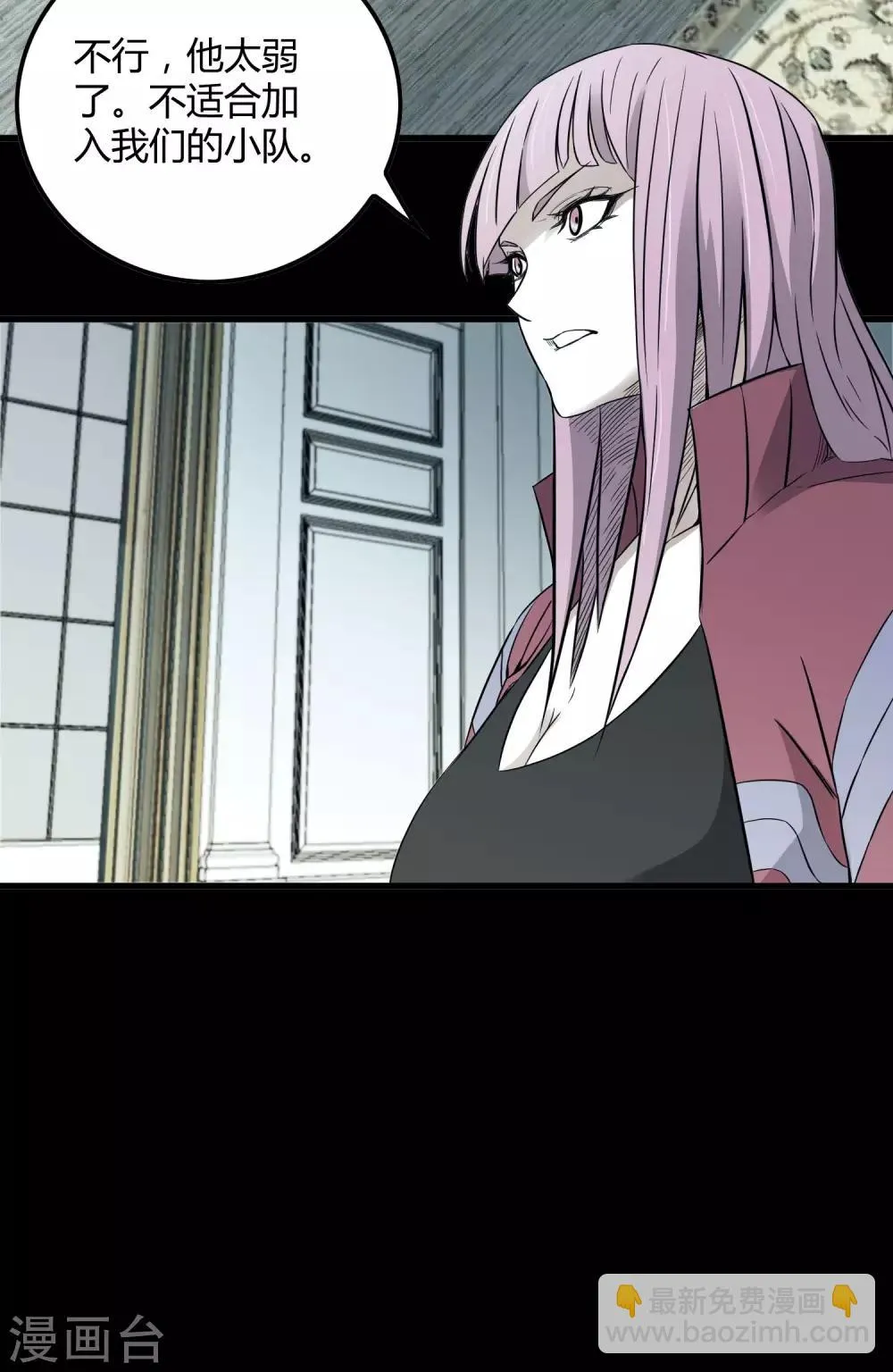 第203话 初相识 第22页