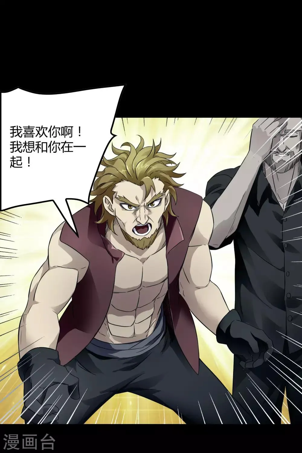 第203话 初相识 第24页