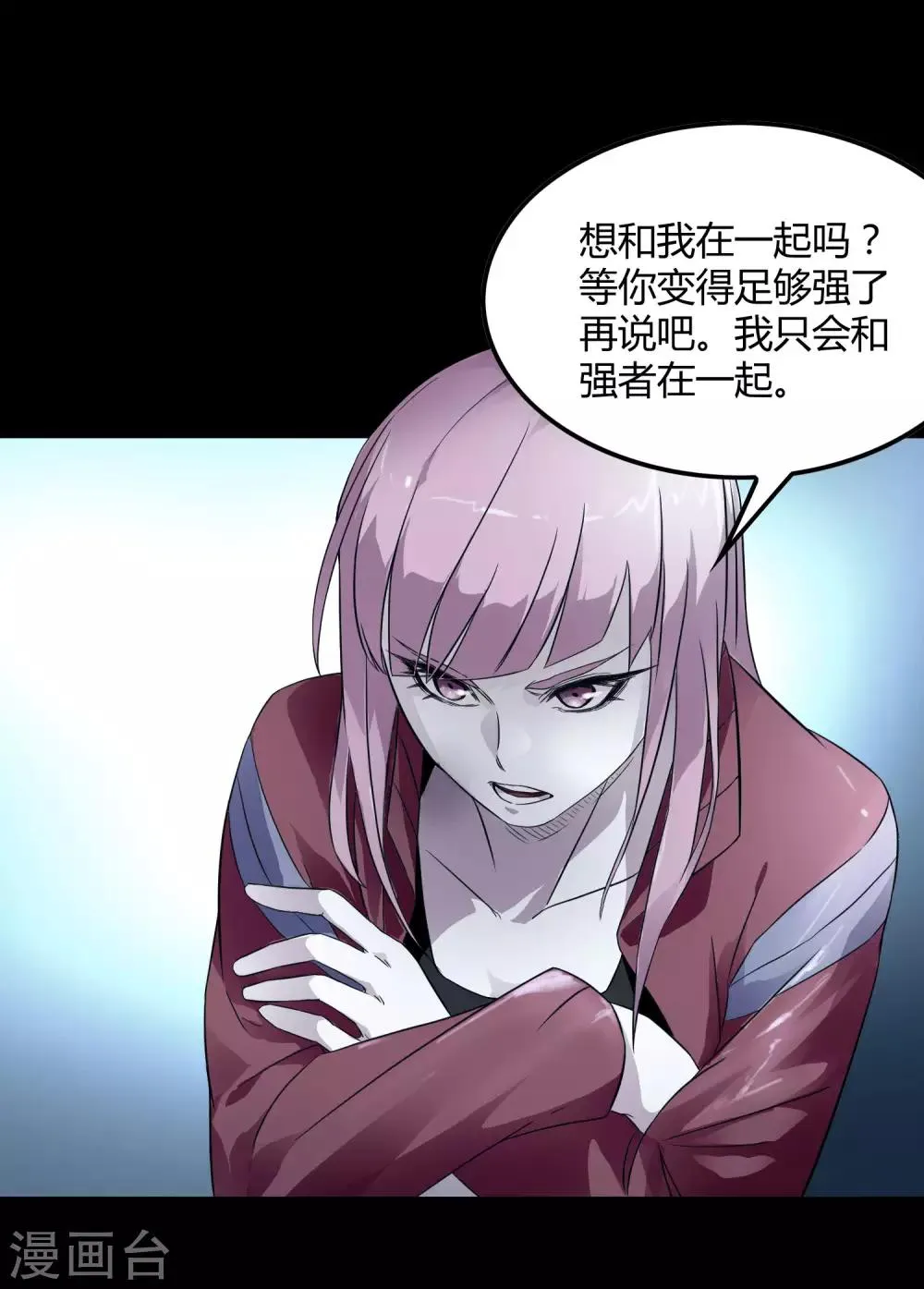 第203话 初相识 第25页