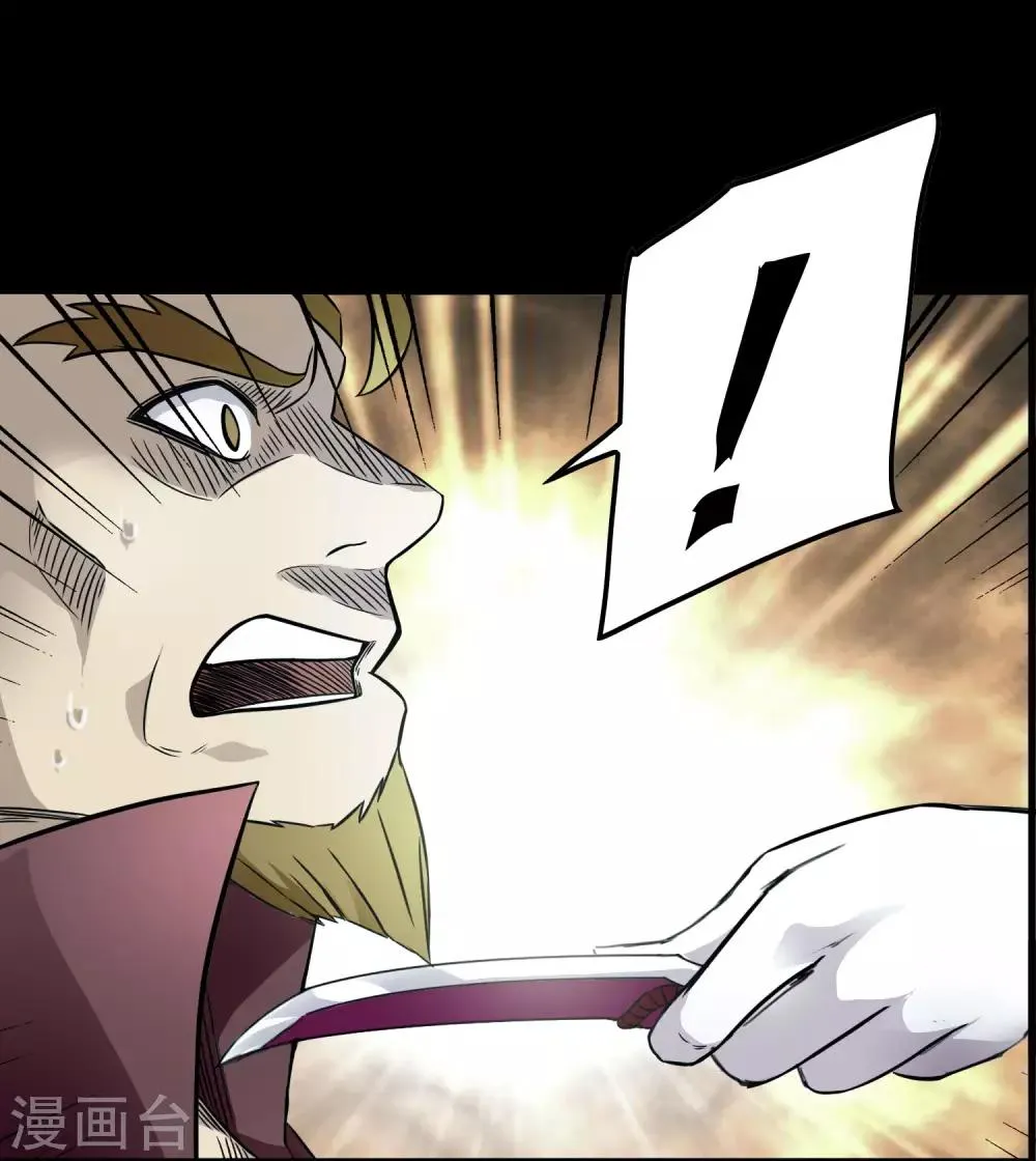 第203话 初相识 第27页