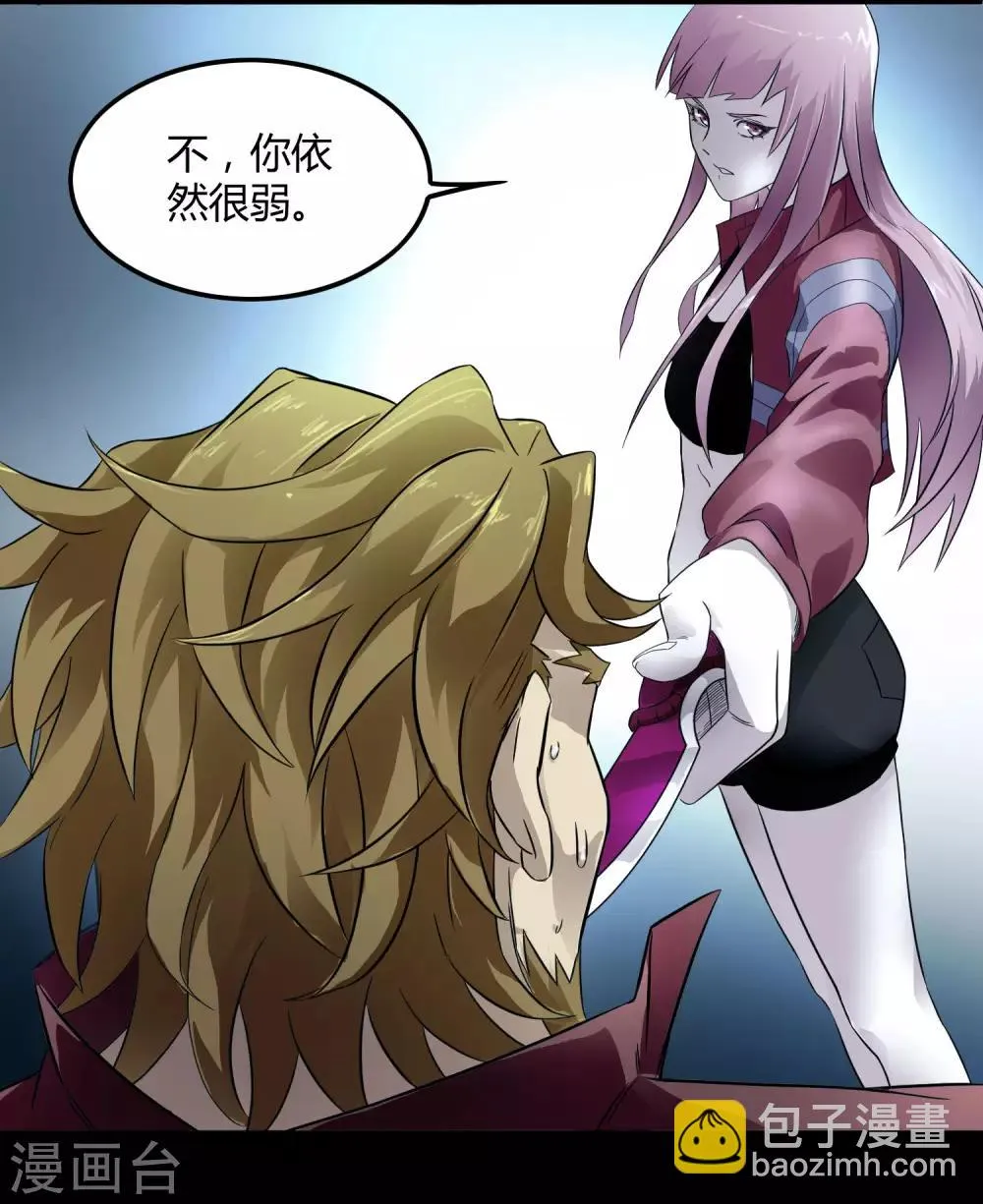 第203话 初相识 第28页