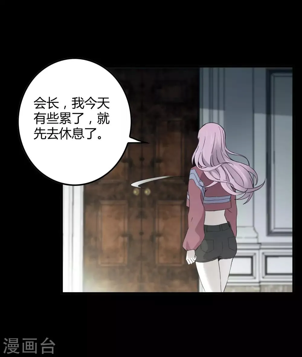 第203话 初相识 第29页