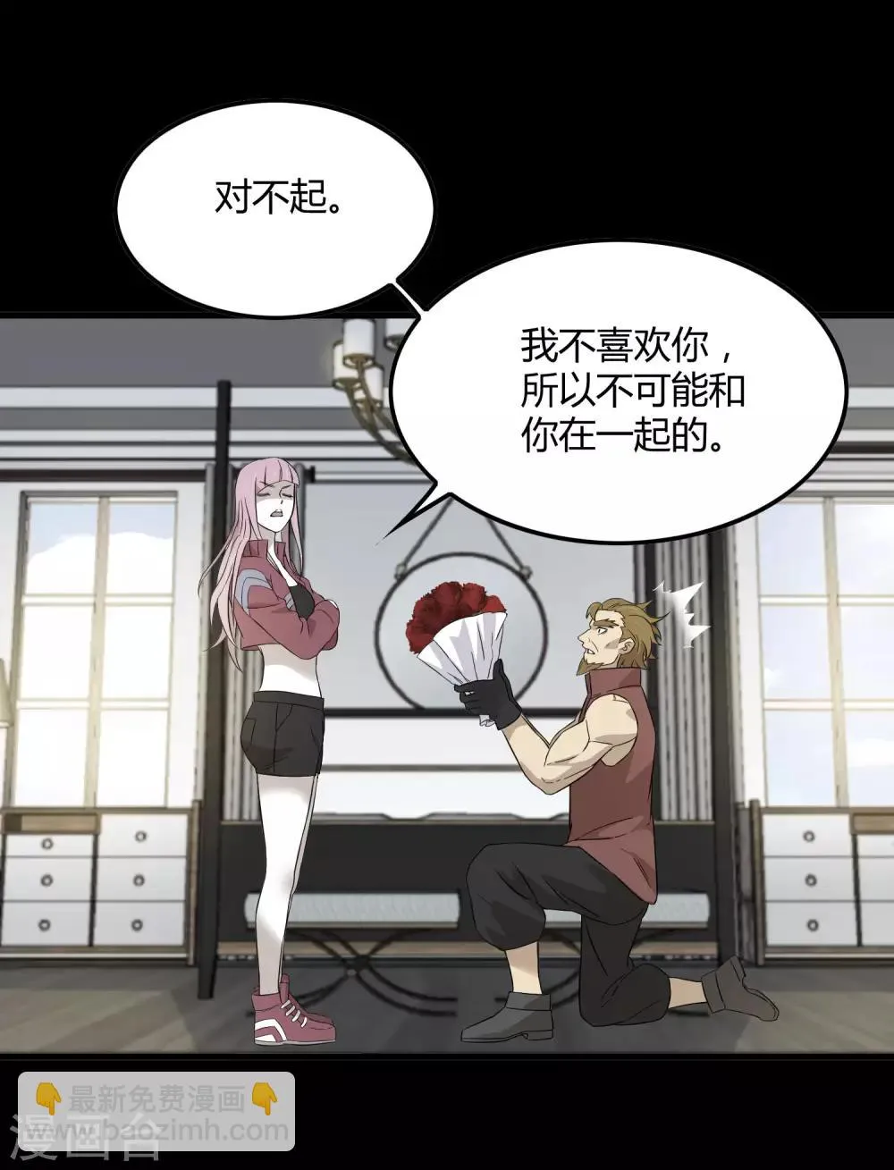 第204话 快逃！他要变迷失者！ 第3页