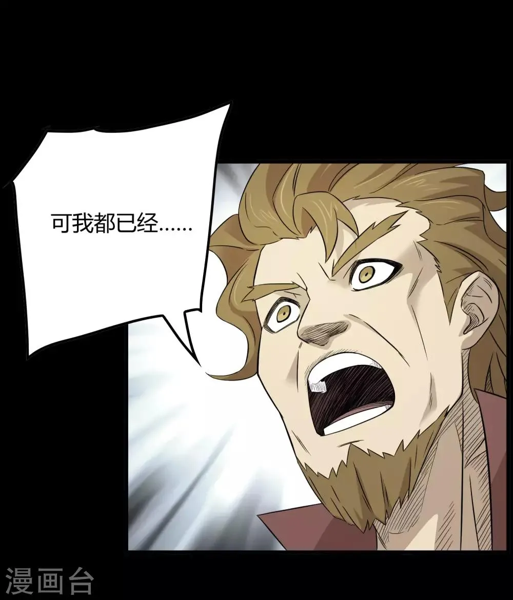第204话 快逃！他要变迷失者！ 第4页