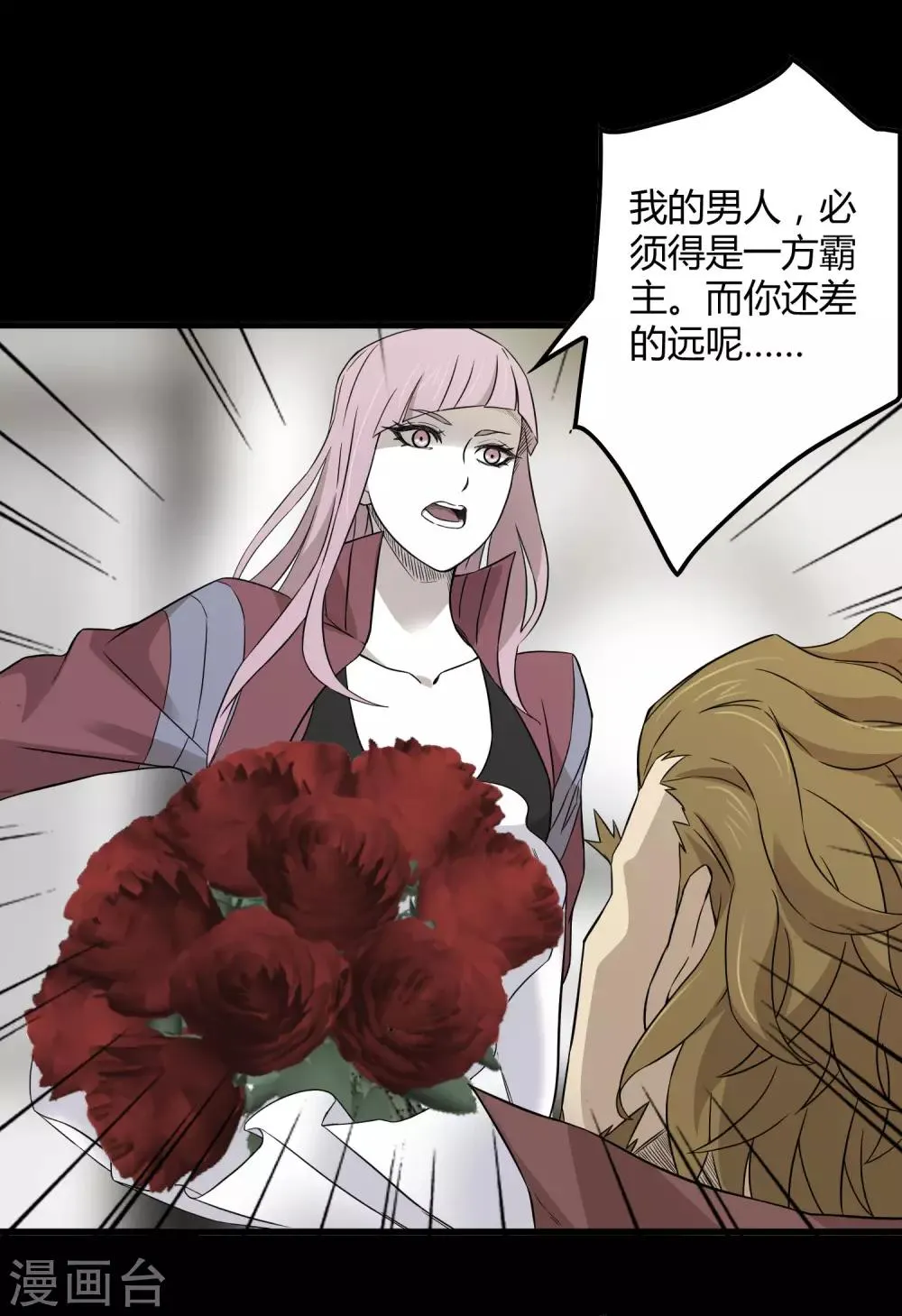 第204话 快逃！他要变迷失者！ 第5页