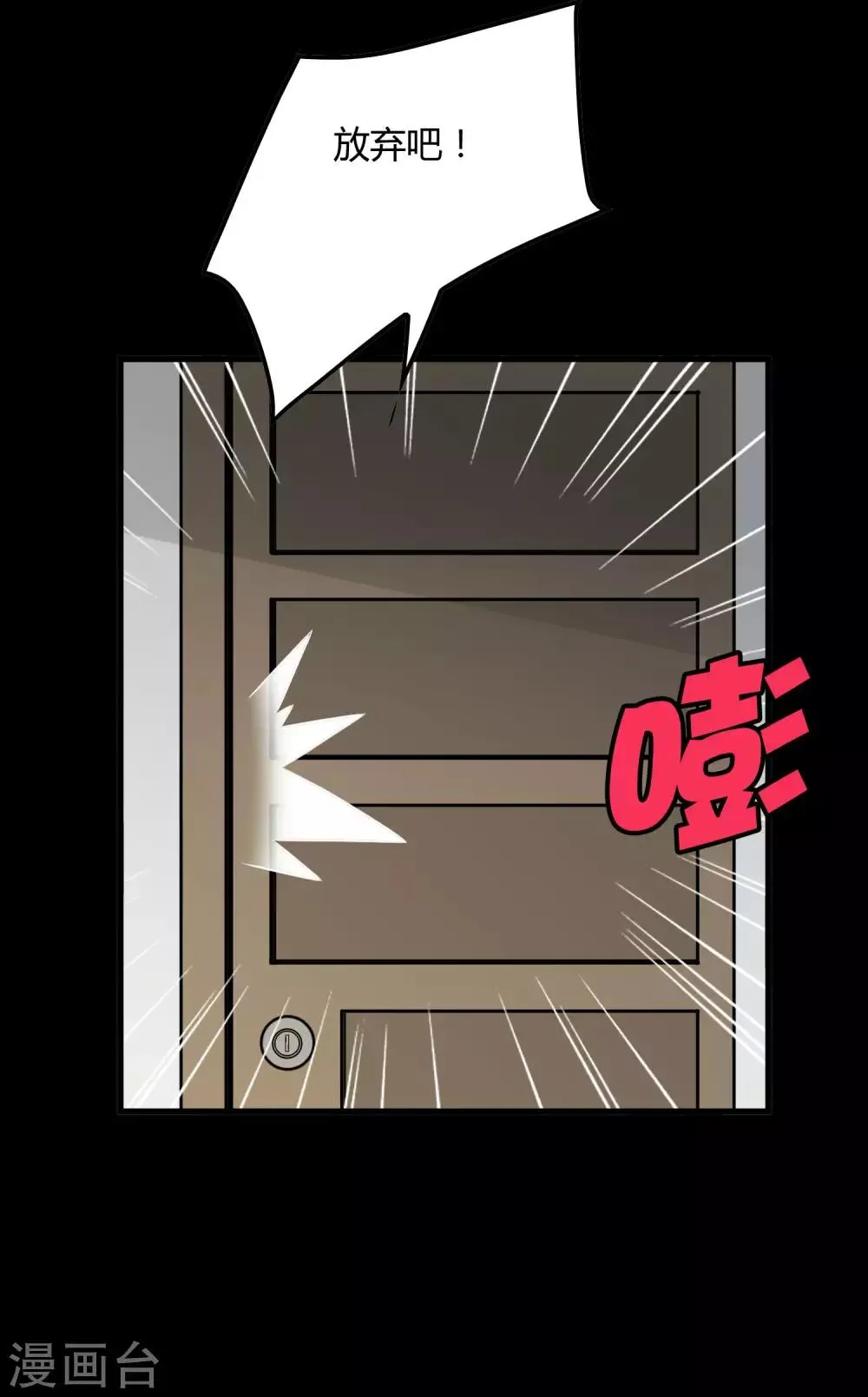 第204话 快逃！他要变迷失者！ 第6页