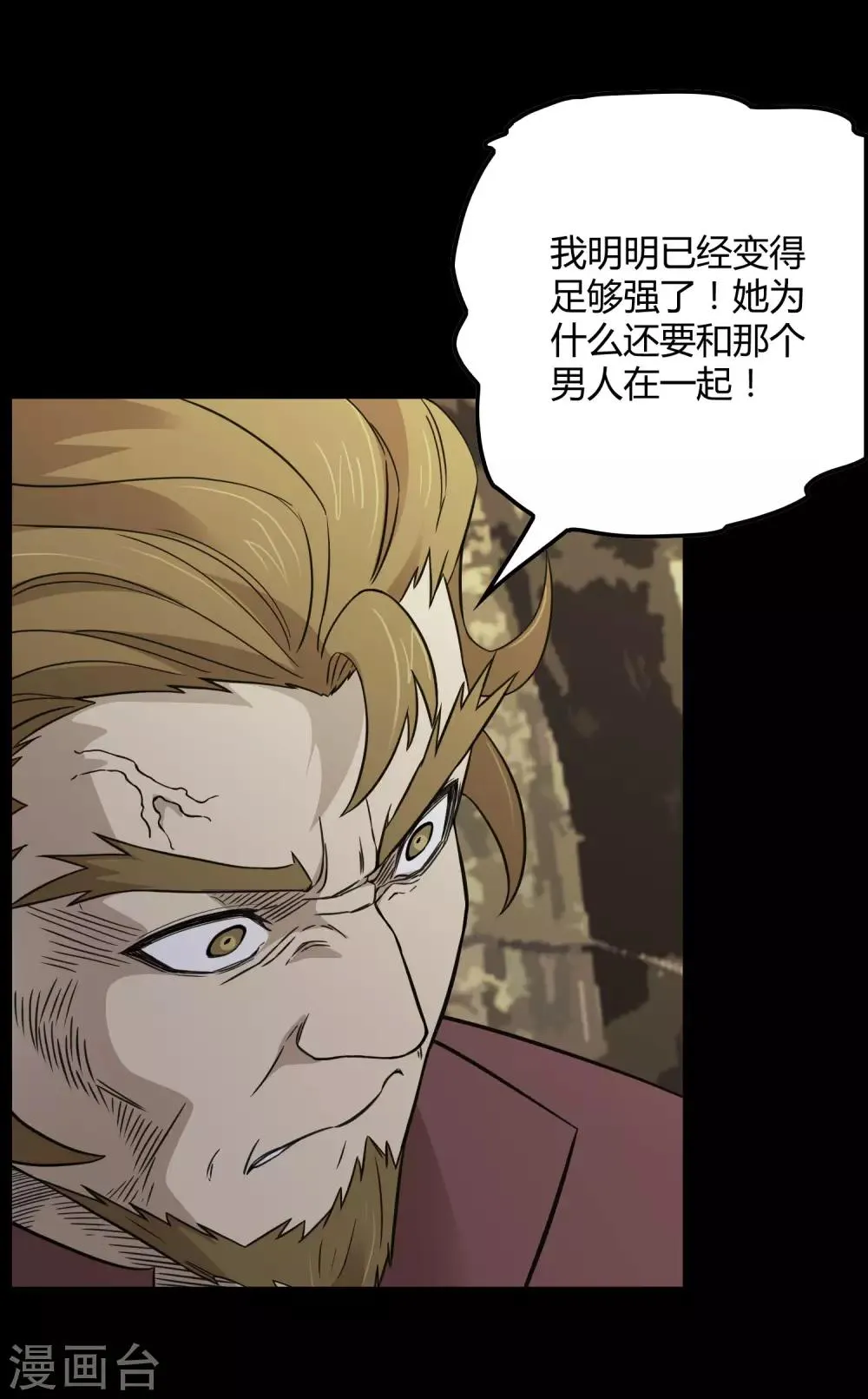 第204话 快逃！他要变迷失者！ 第10页