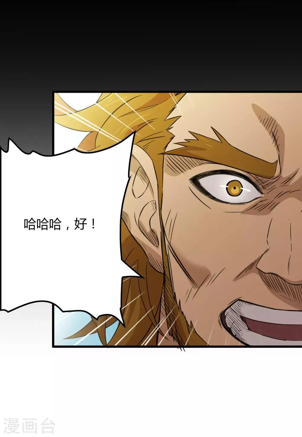 第204话 快逃！他要变迷失者！ 第13页