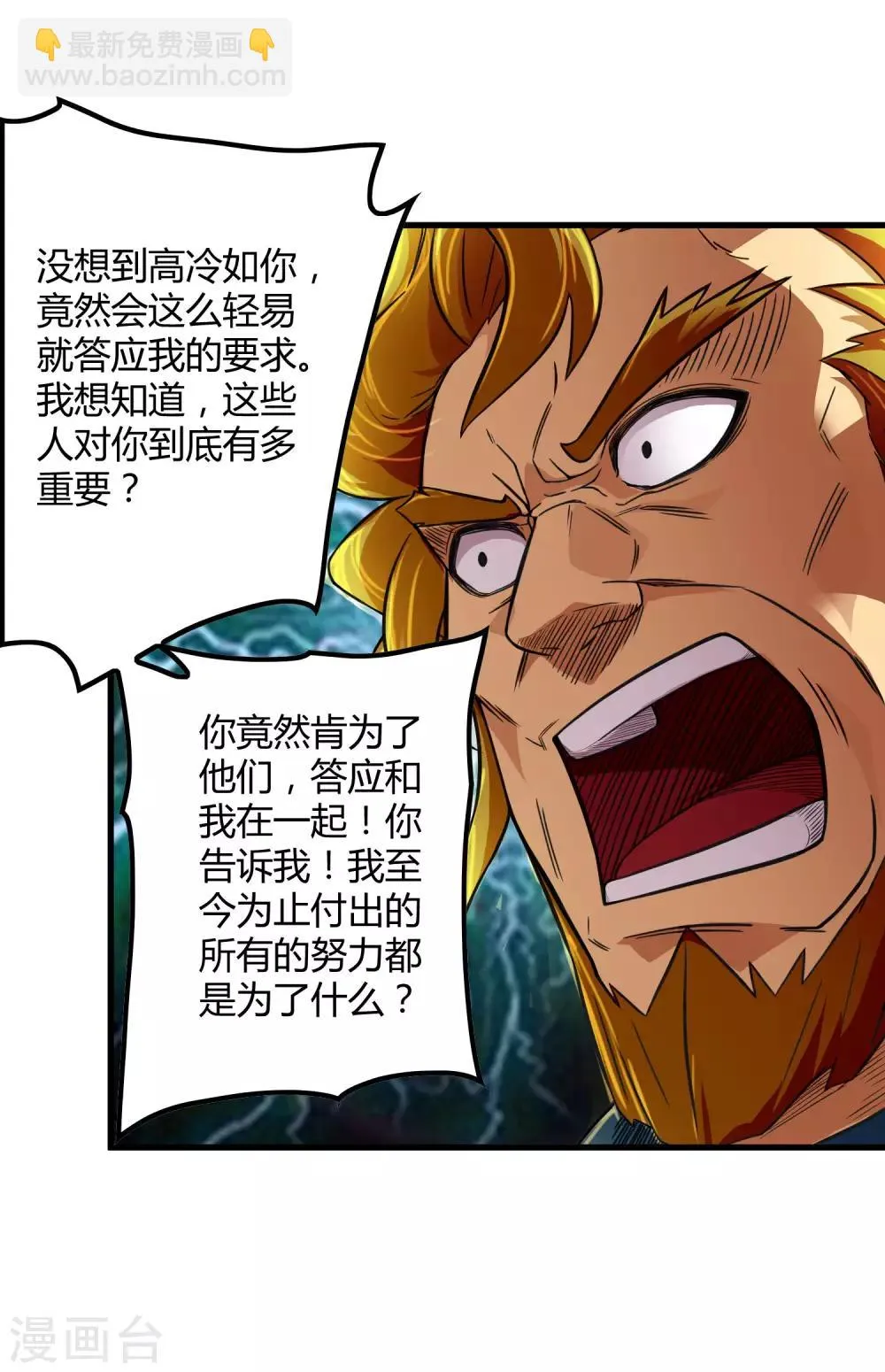 第204话 快逃！他要变迷失者！ 第14页