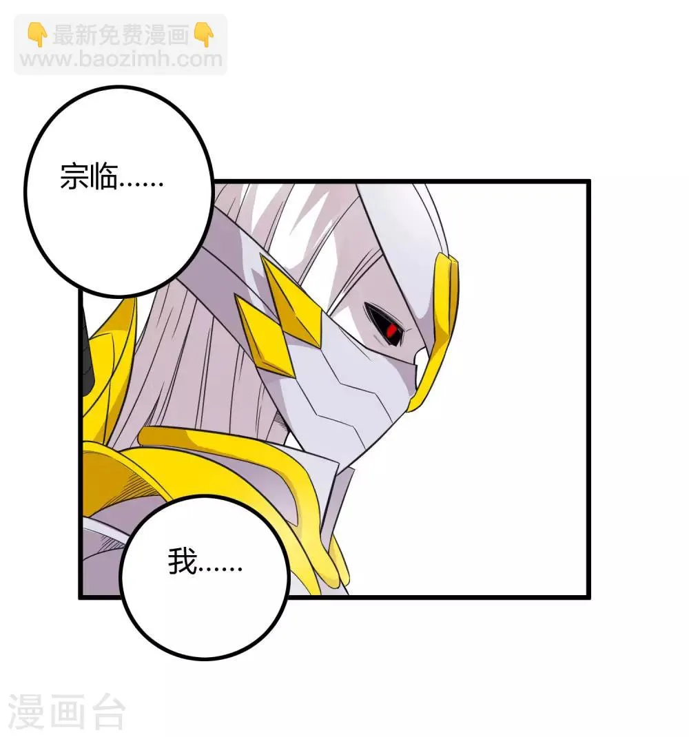 第204话 快逃！他要变迷失者！ 第15页