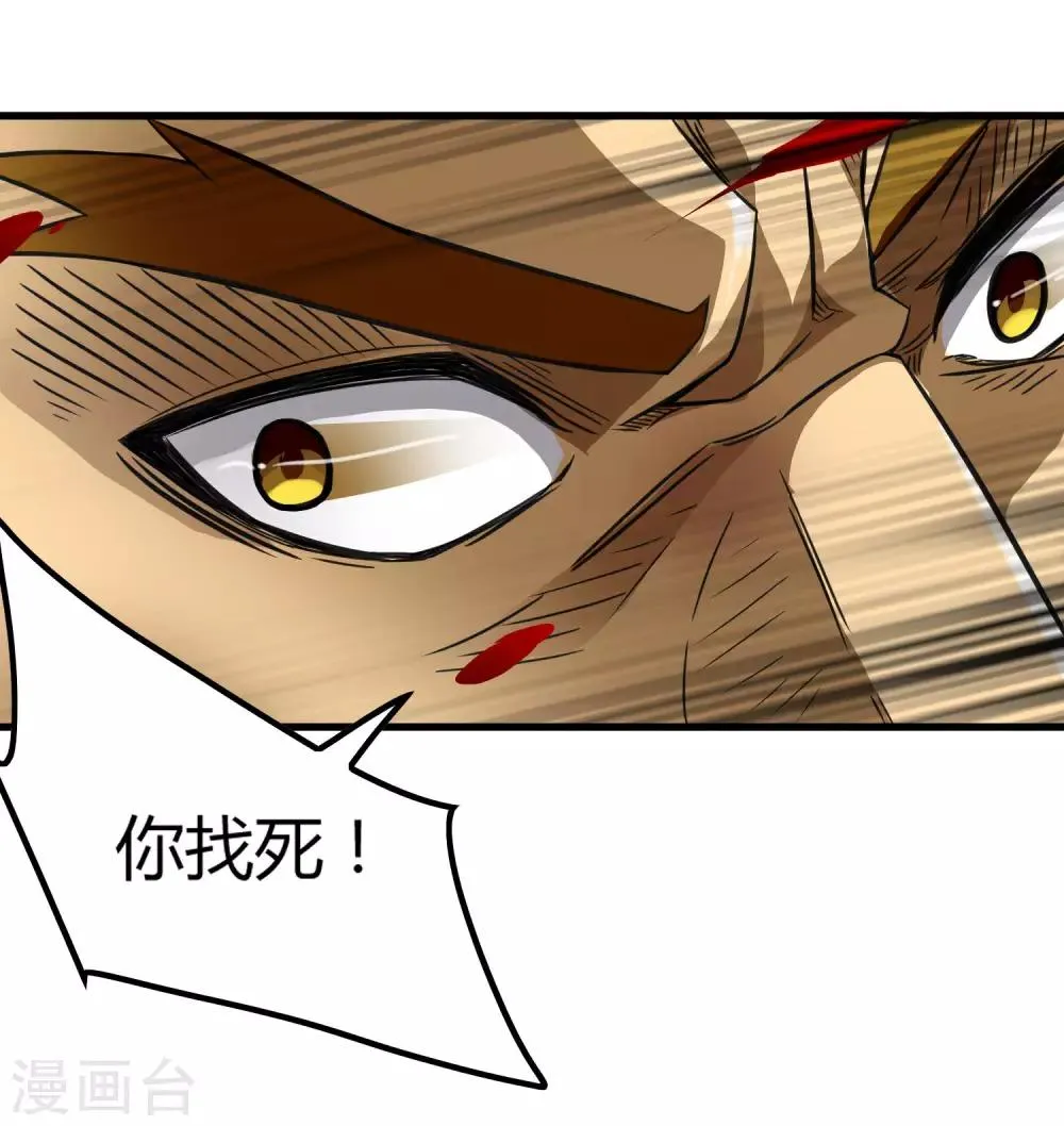 第204话 快逃！他要变迷失者！ 第18页