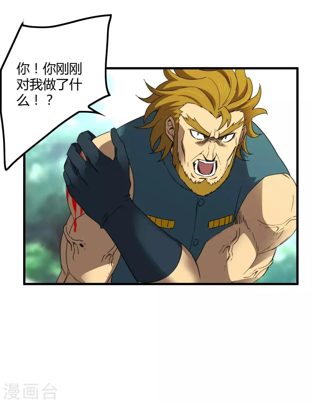 第204话 快逃！他要变迷失者！ 第23页