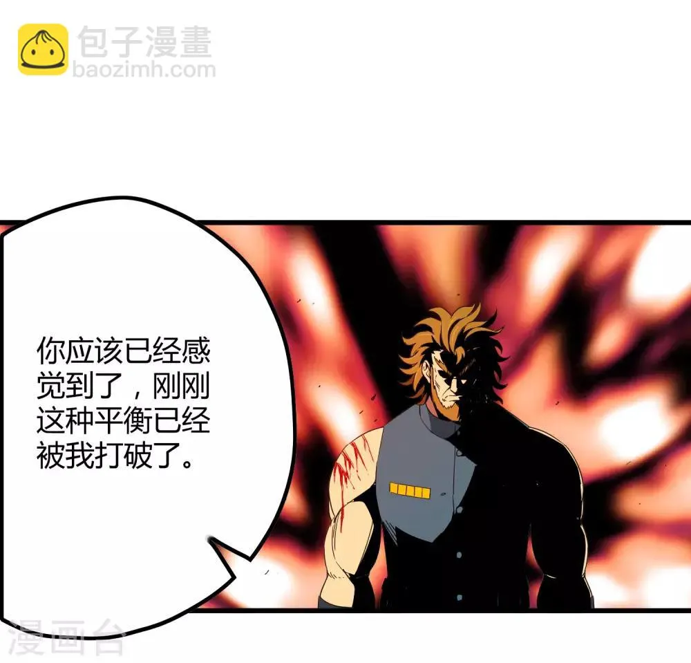 第204话 快逃！他要变迷失者！ 第26页