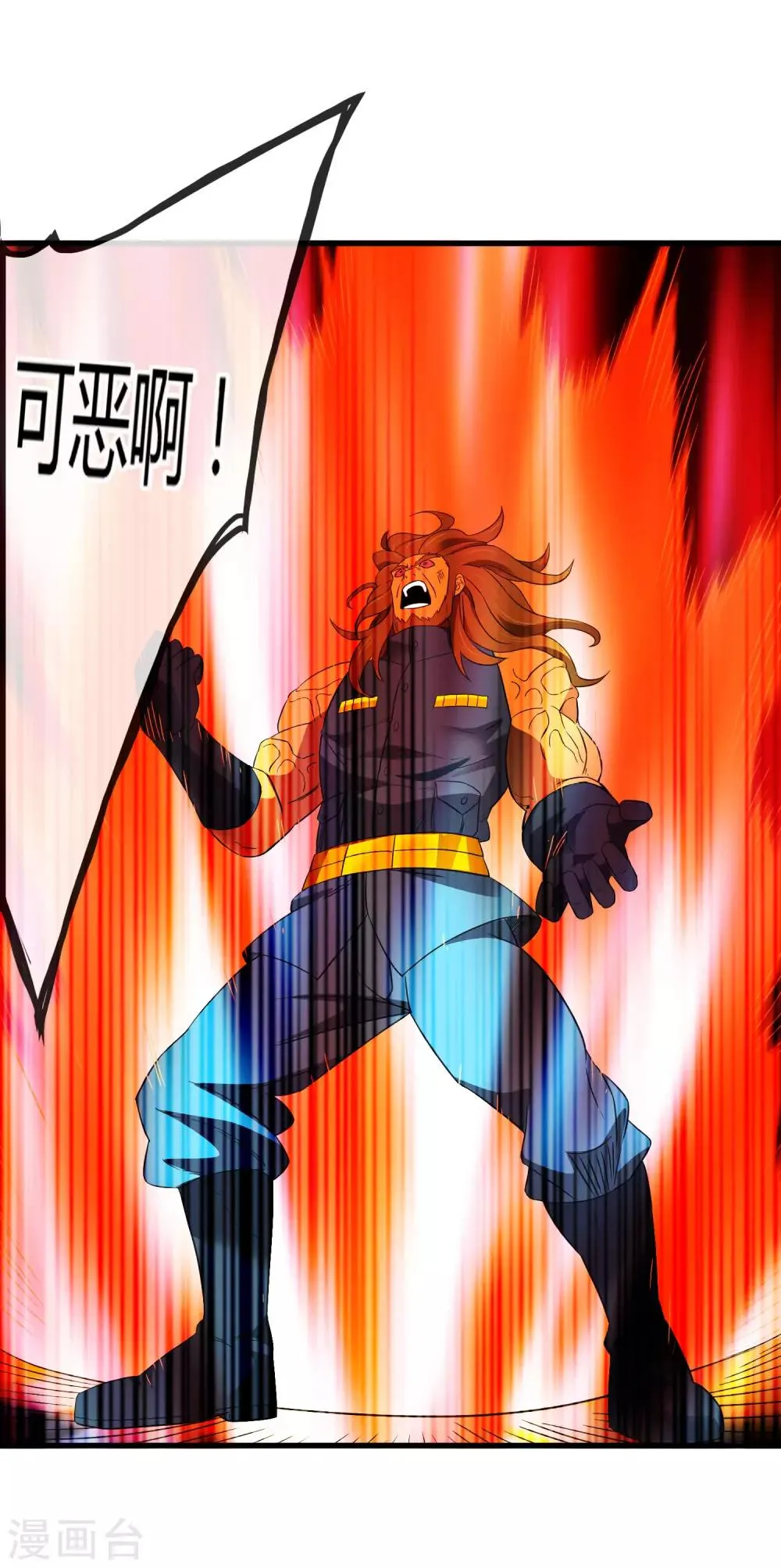 第204话 快逃！他要变迷失者！ 第29页