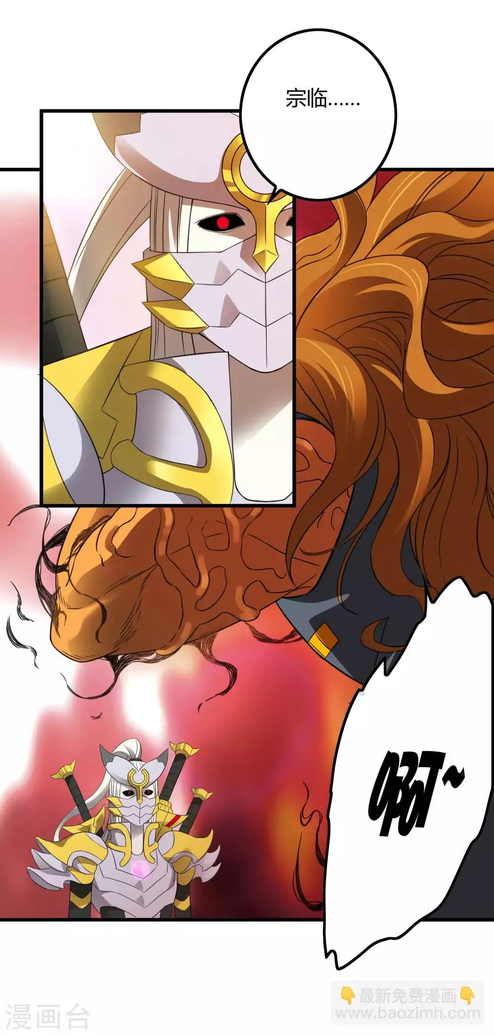 第205话 迷失者！ 第2页