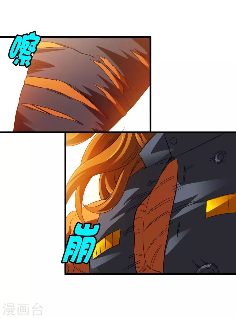 第205话 迷失者！ 第4页