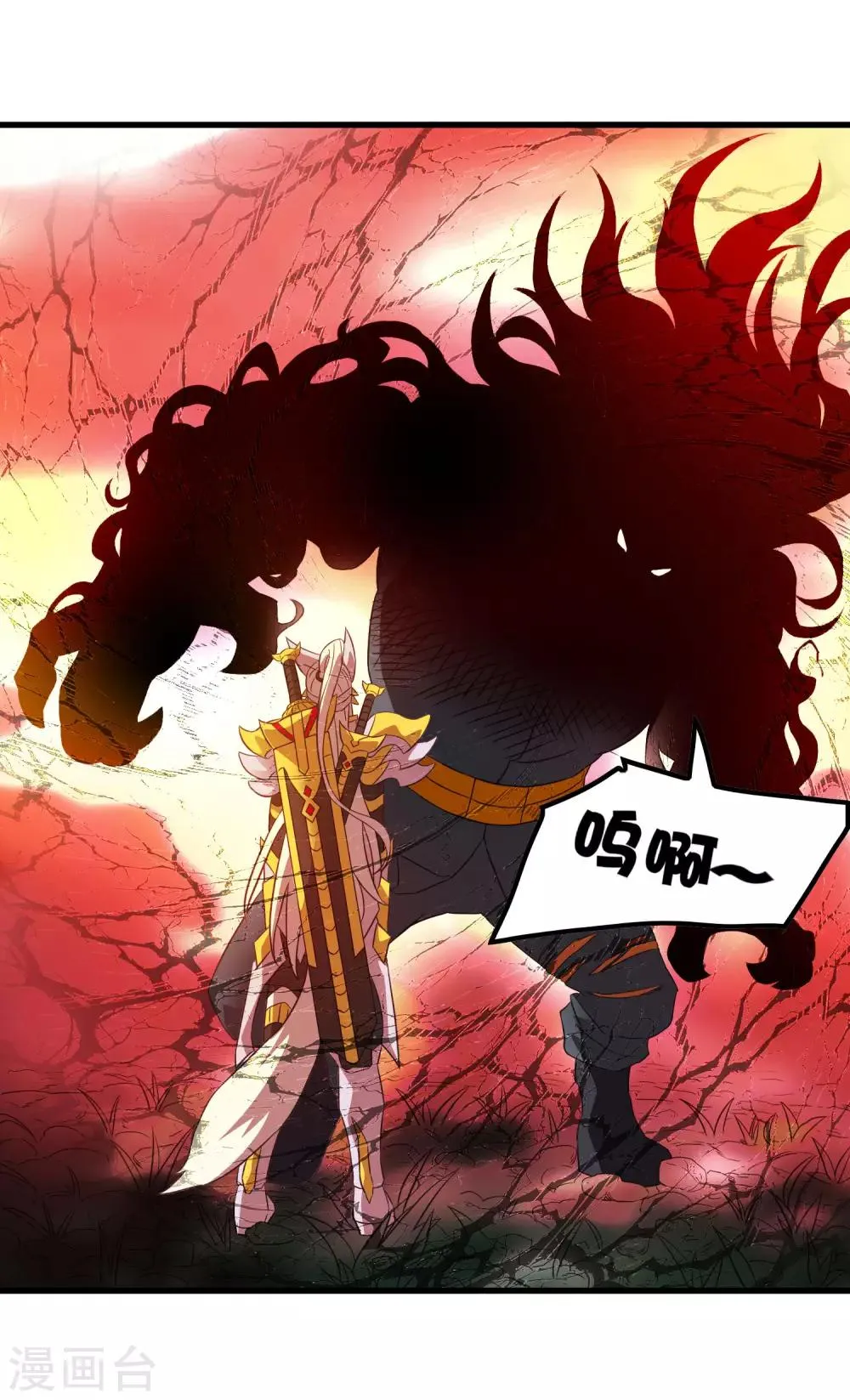 第205话 迷失者！ 第5页