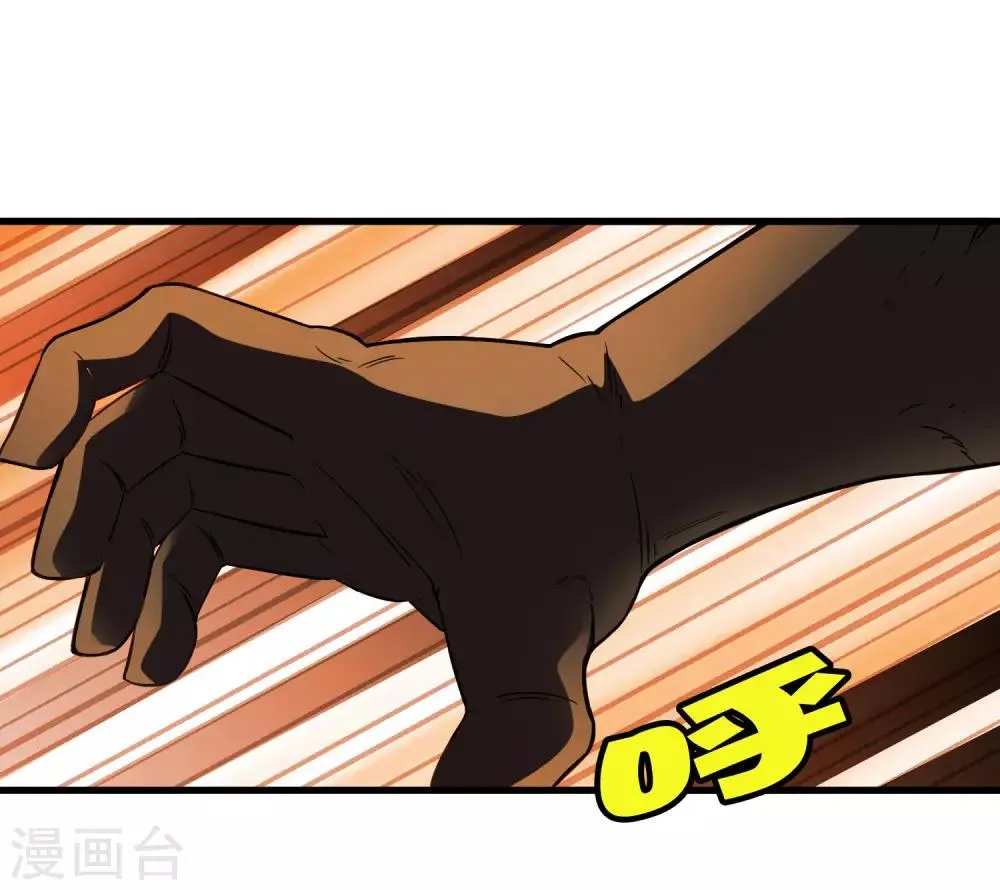 第205话 迷失者！ 第6页