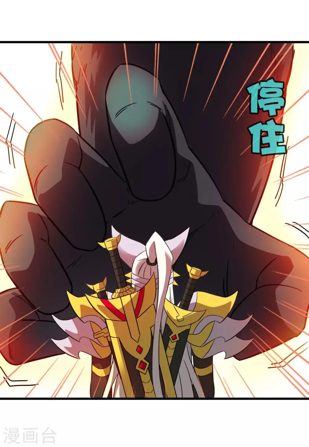 第205话 迷失者！ 第7页
