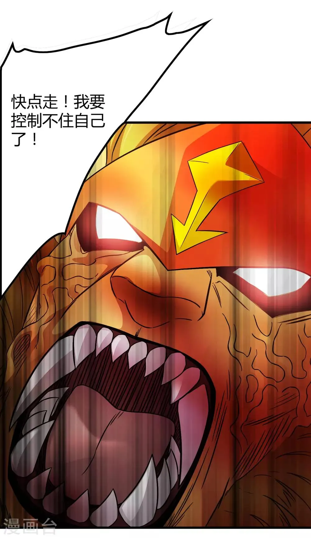 第205话 迷失者！ 第9页