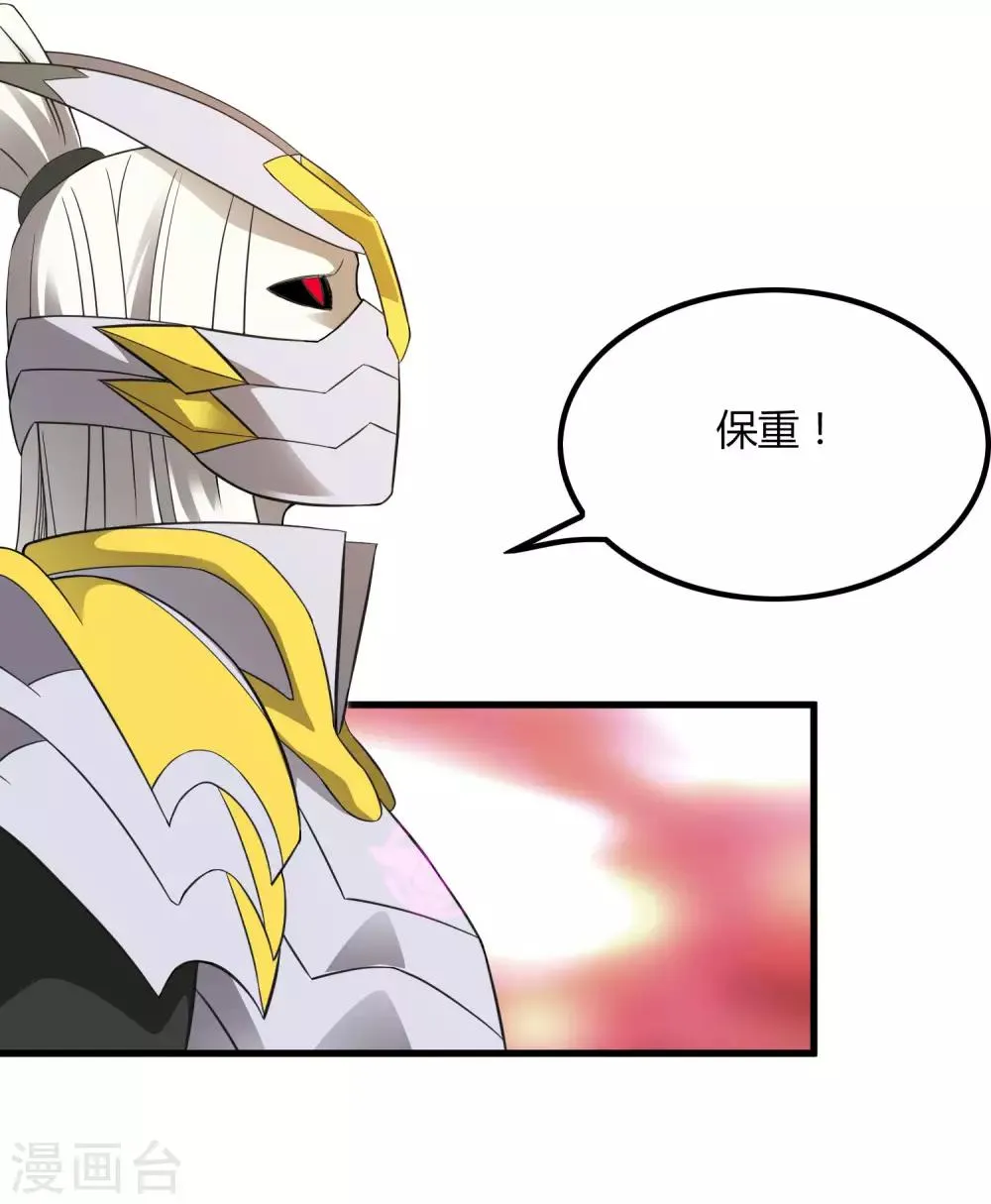第205话 迷失者！ 第10页