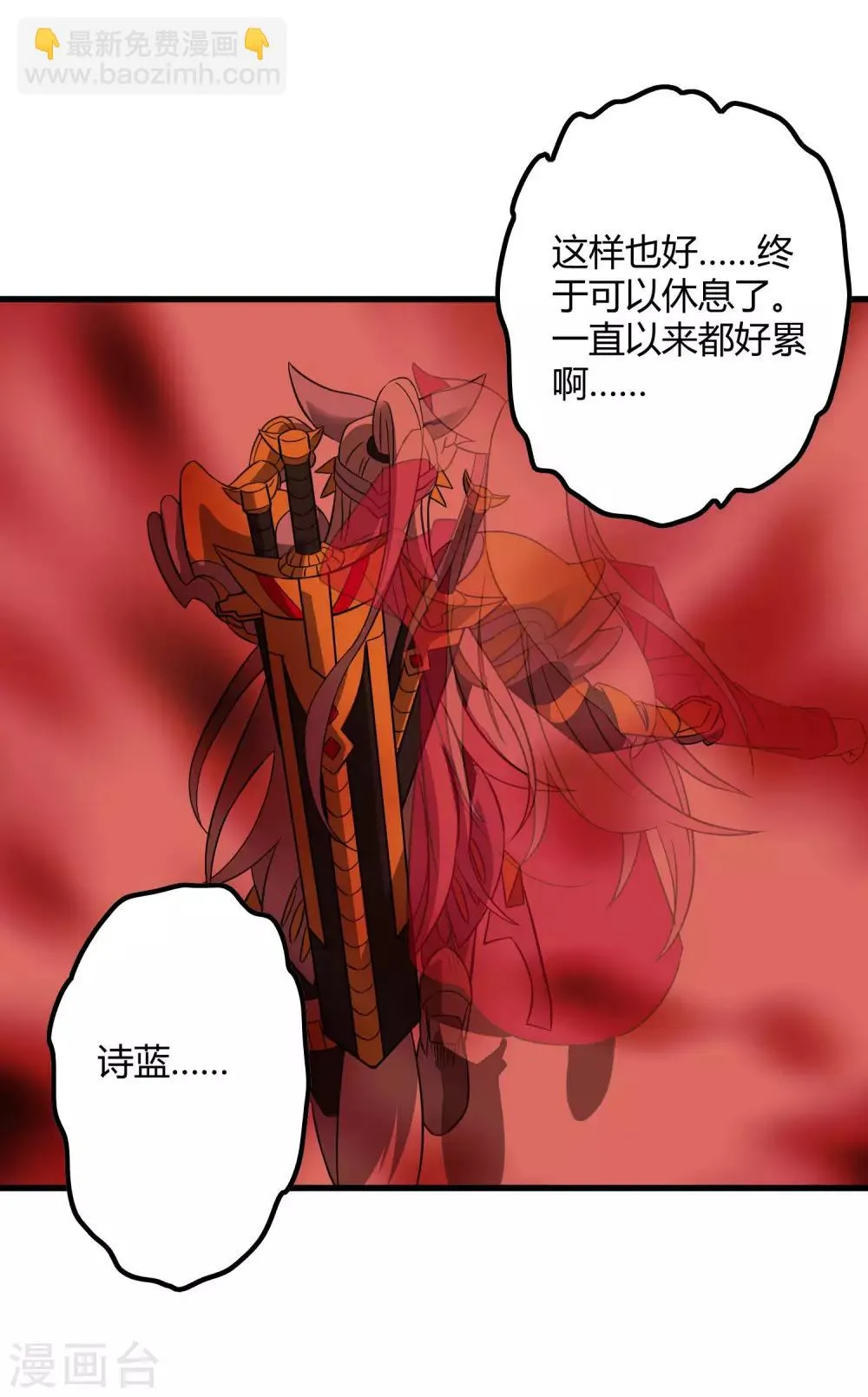 第205话 迷失者！ 第12页