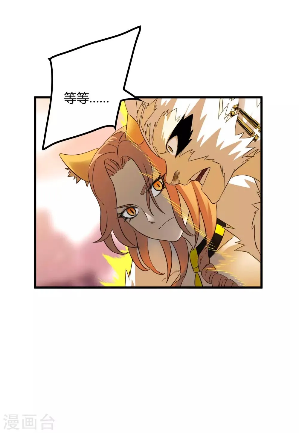 第205话 迷失者！ 第13页