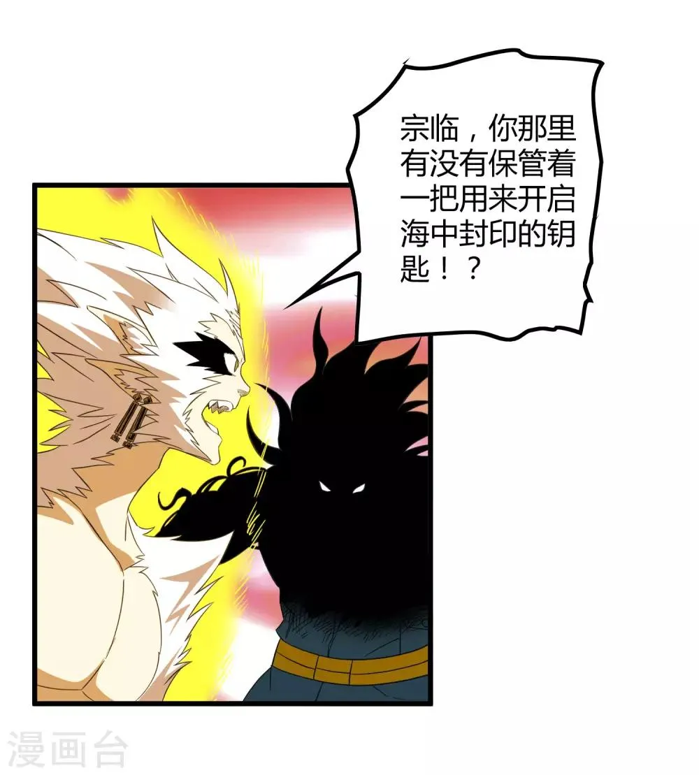 第205话 迷失者！ 第14页