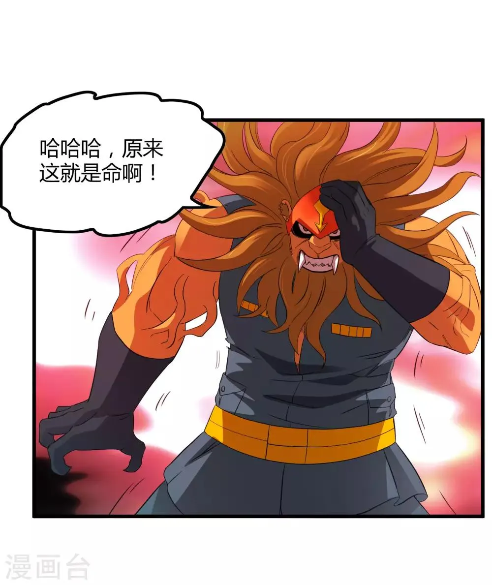 第205话 迷失者！ 第16页