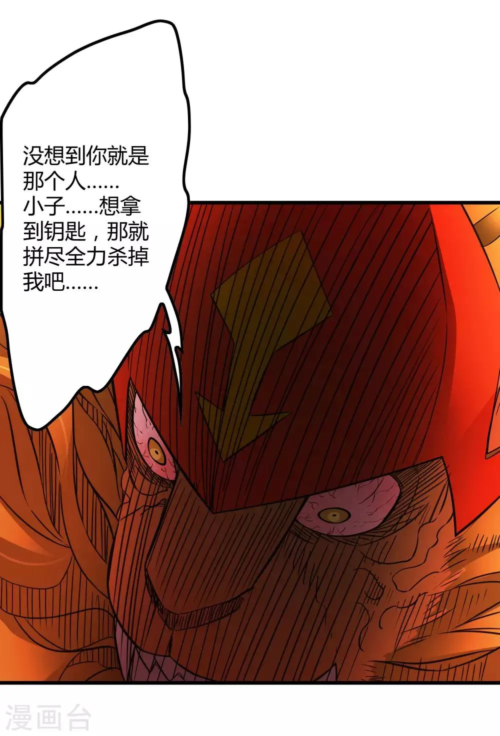 第205话 迷失者！ 第17页