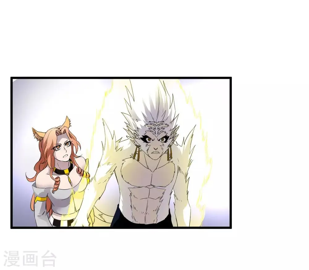 第205话 迷失者！ 第21页