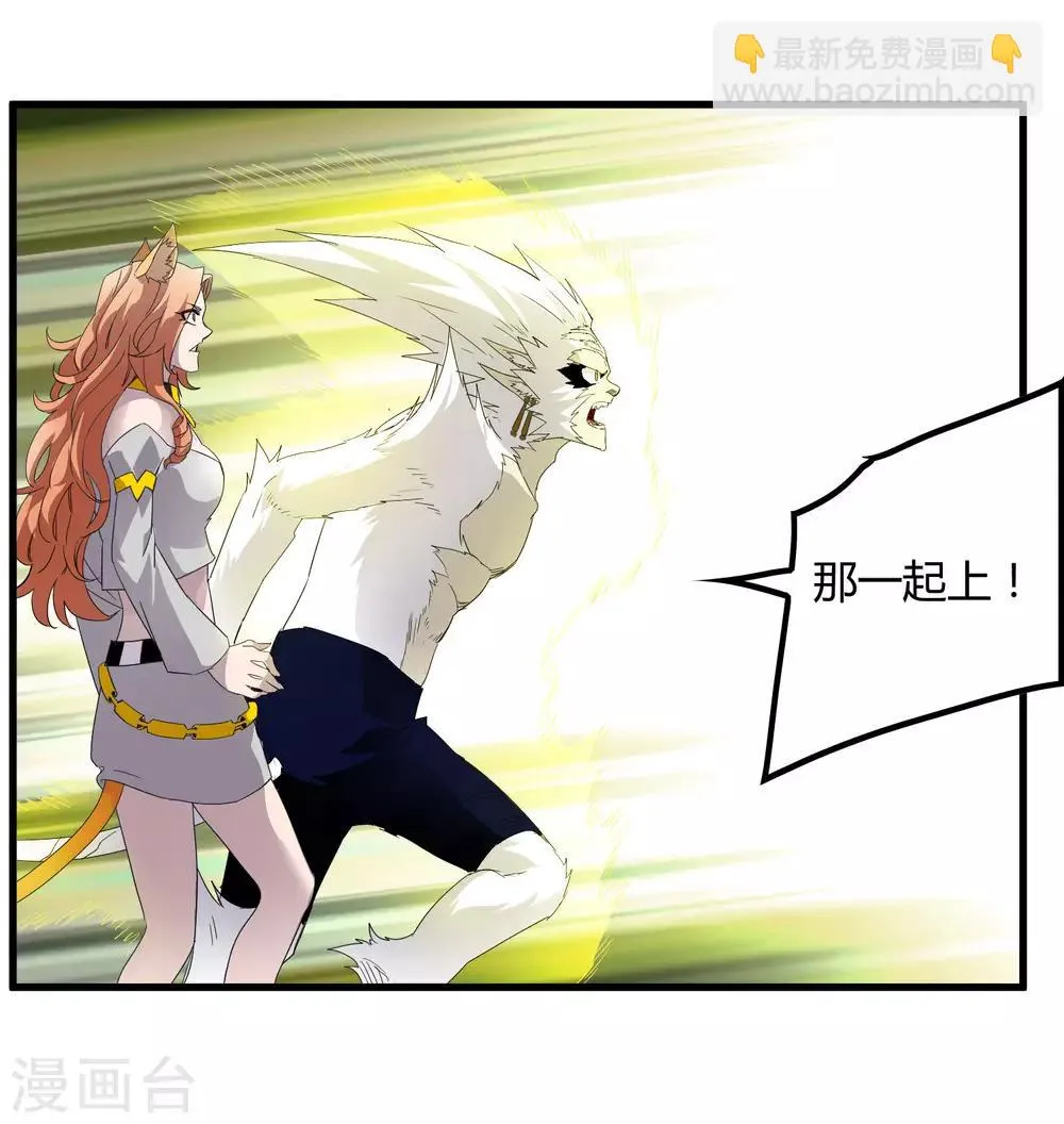 第205话 迷失者！ 第23页