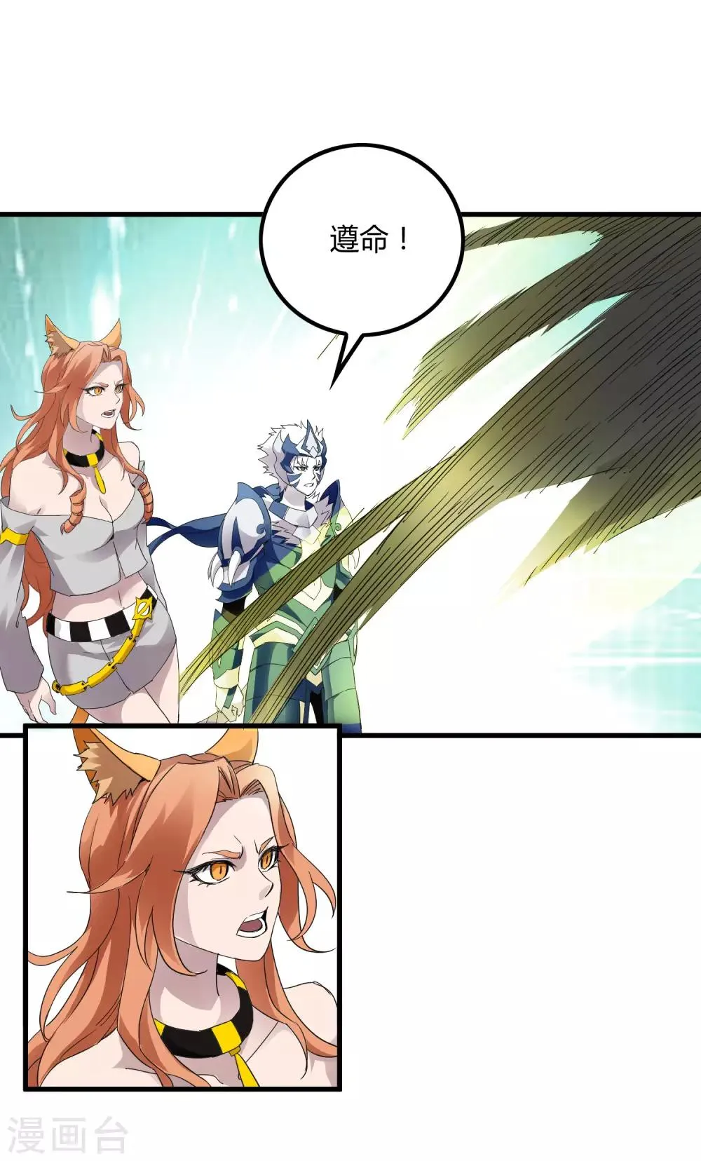 第205话 迷失者！ 第24页