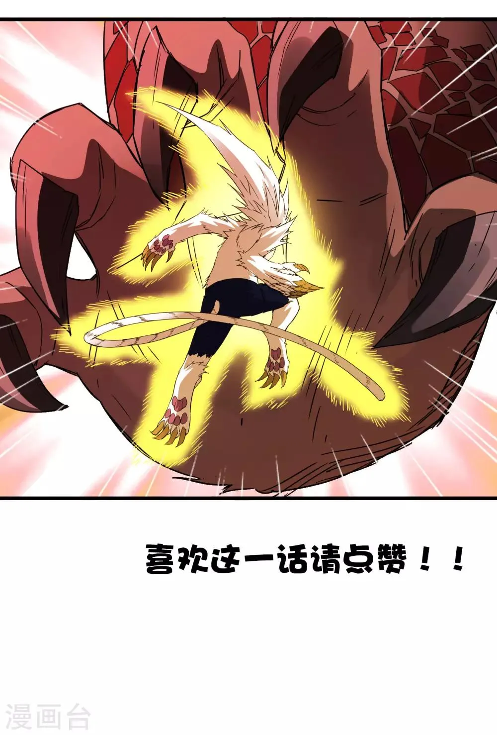 第205话 迷失者！ 第28页