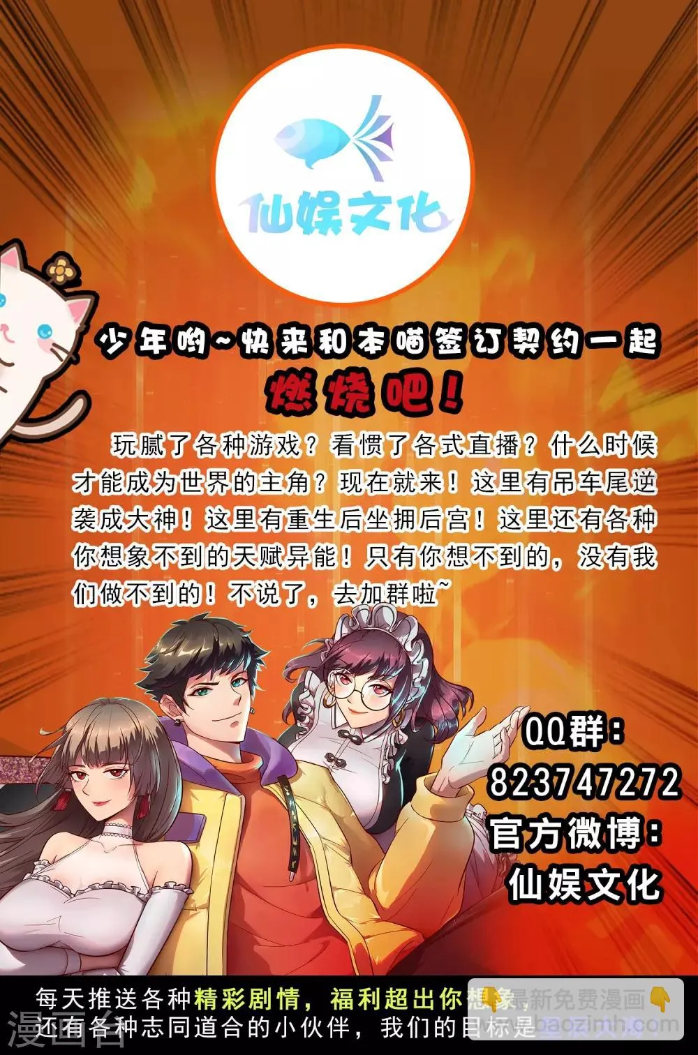 第205话 迷失者！ 第29页