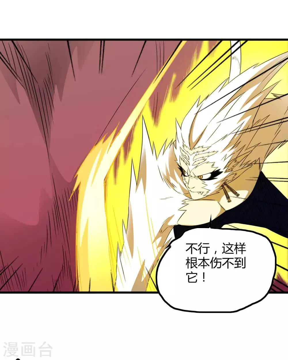 第206话 另一个钥匙 第4页