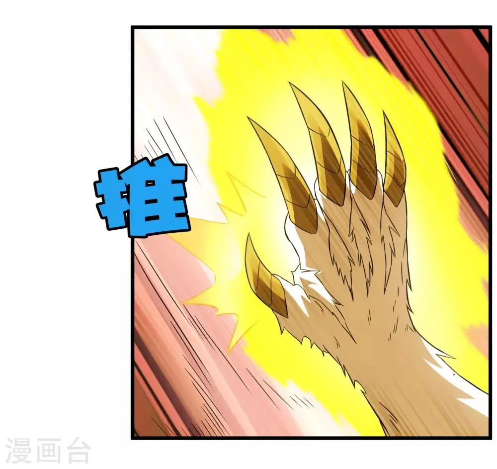 第206话 另一个钥匙 第6页