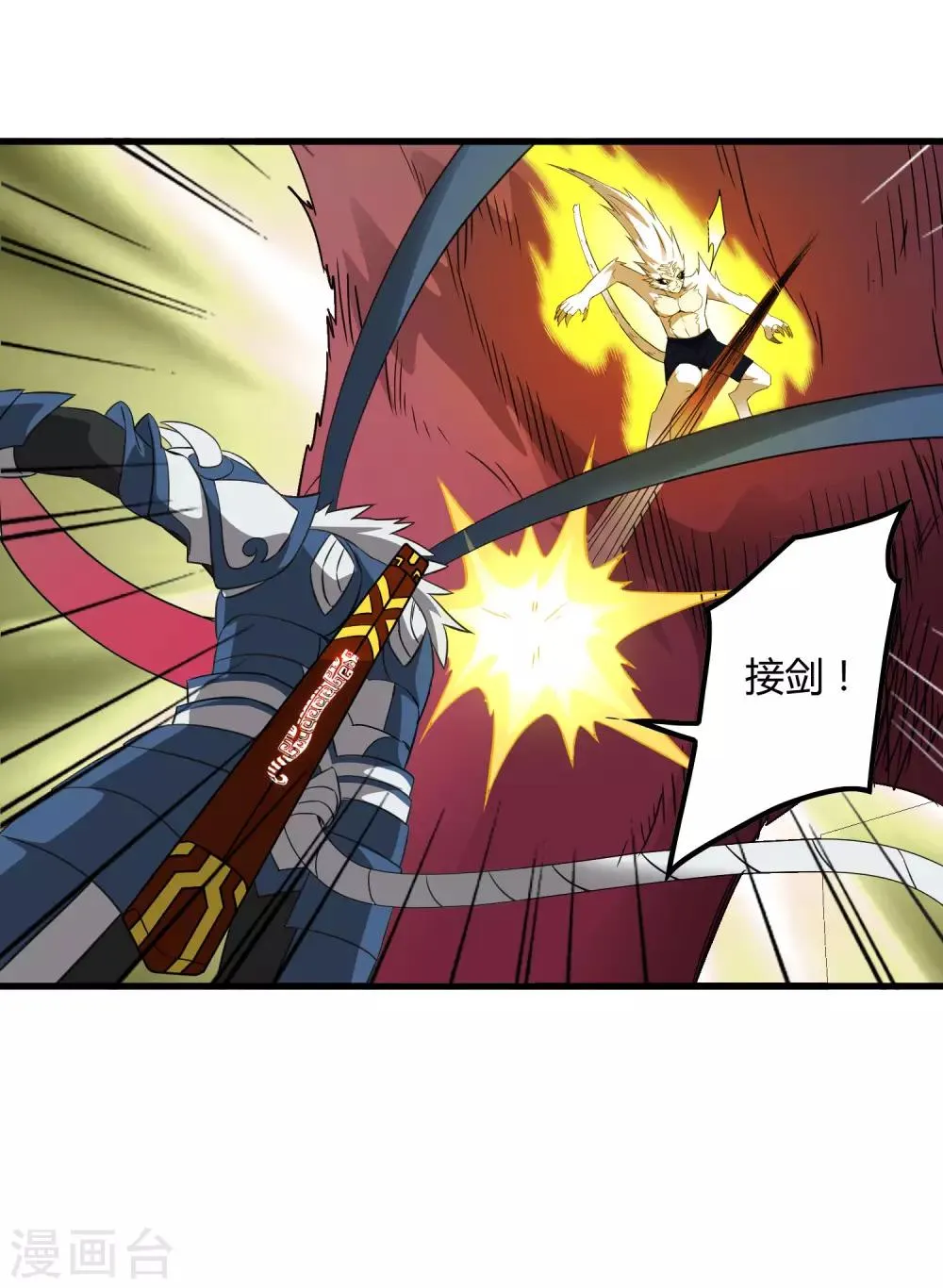 第206话 另一个钥匙 第8页