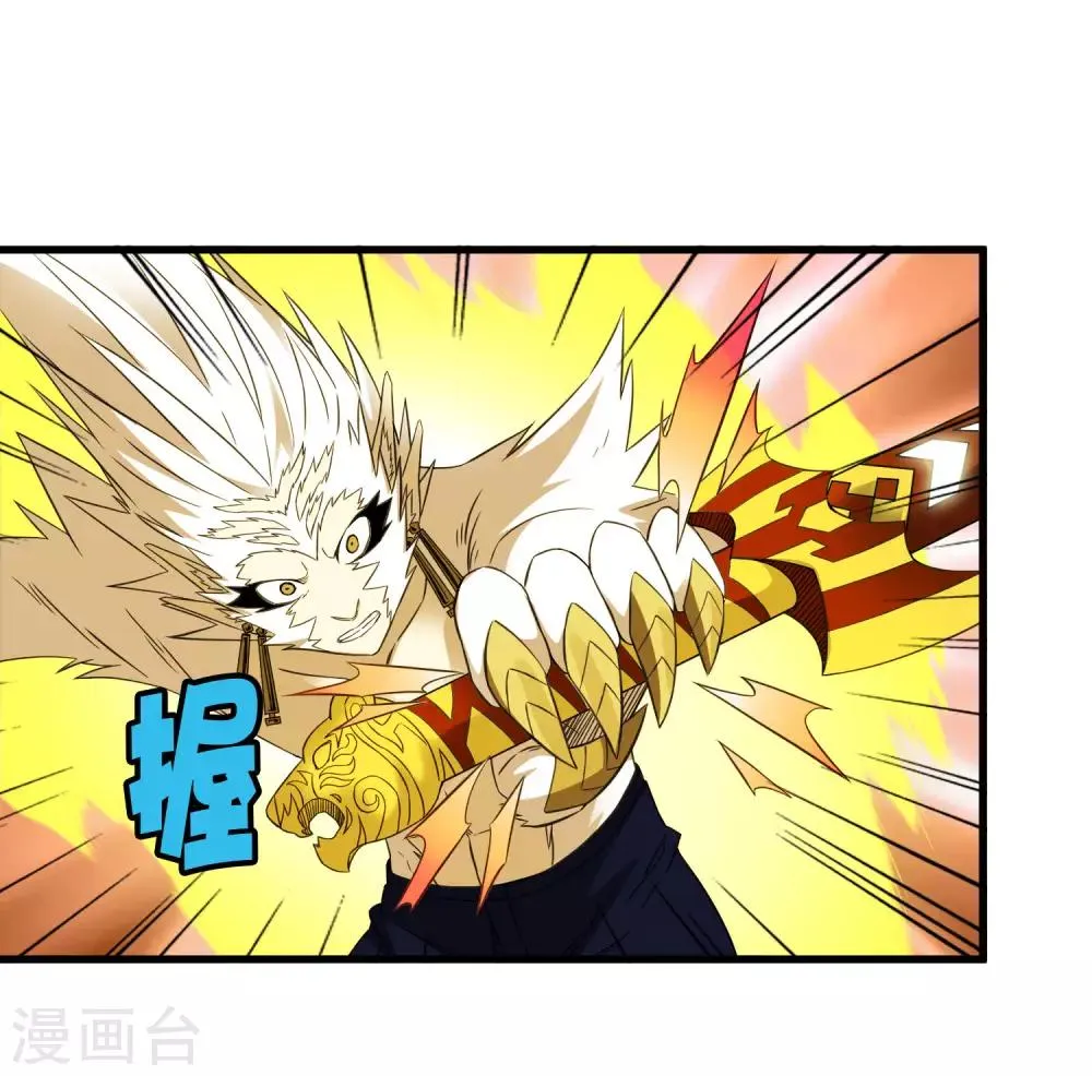 第206话 另一个钥匙 第9页