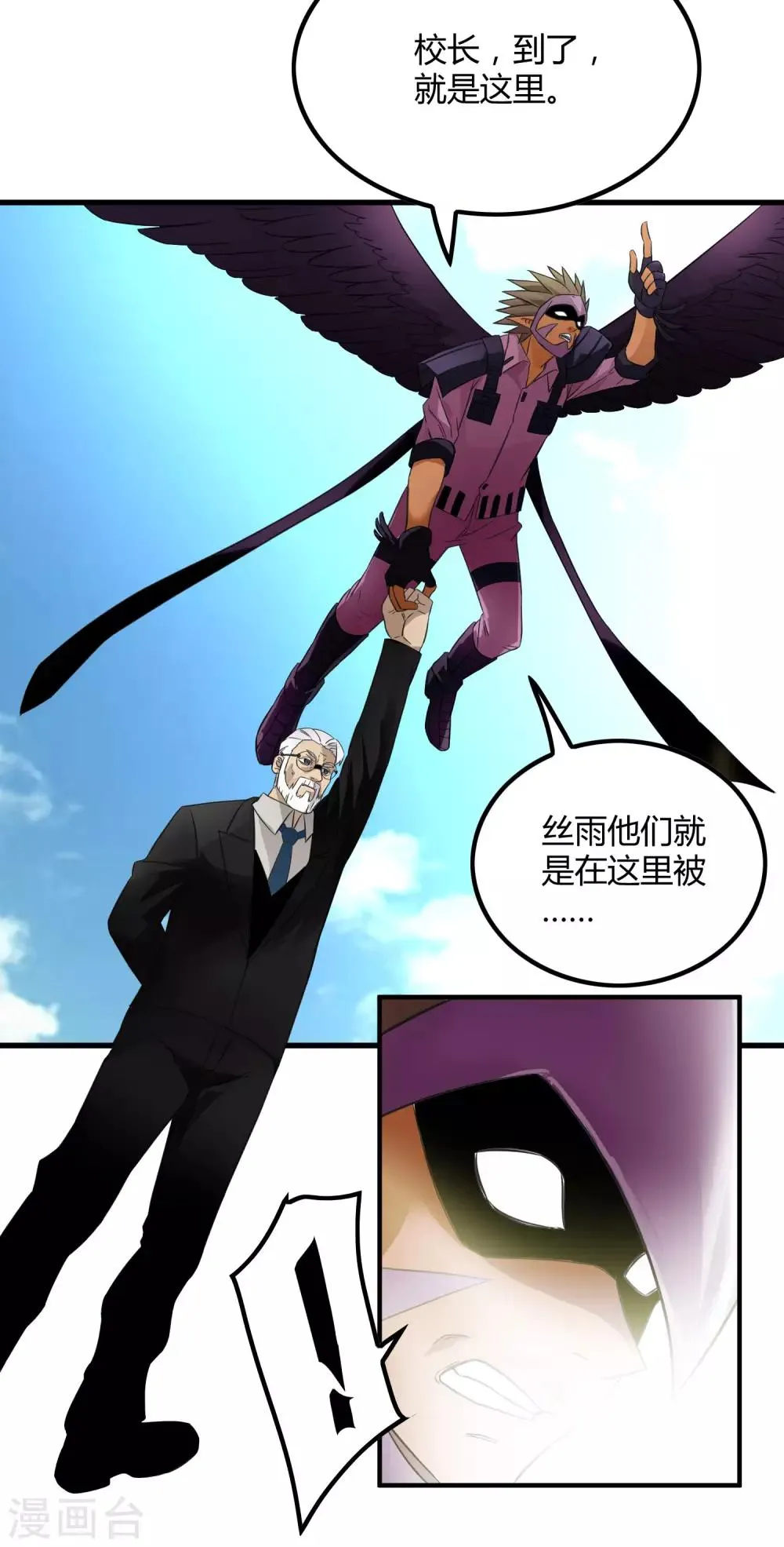 第206话 另一个钥匙 第17页